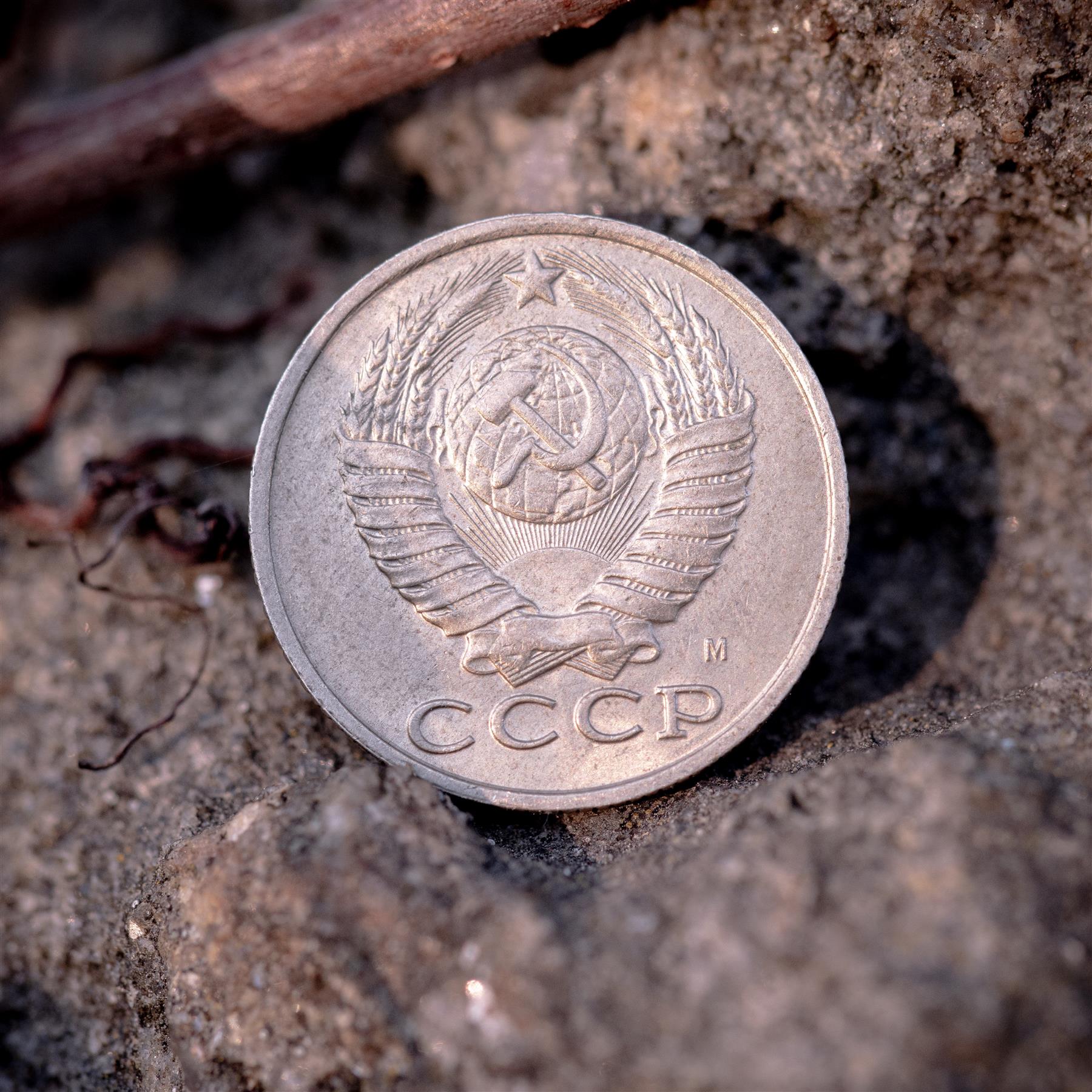 Soviet Union (Russia) Coin Soviet 15 Kopeks | Hammer and Sickle | Y131 | 1961 - 1991