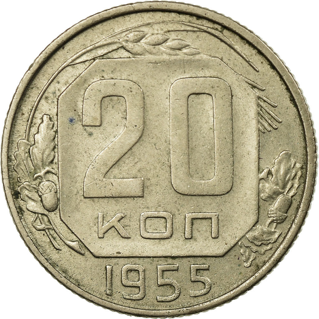 Soviet Union (Russia) Coin Soviet 20 Kopeks | Hammer and Sickle | Y118 | 1948 - 1956