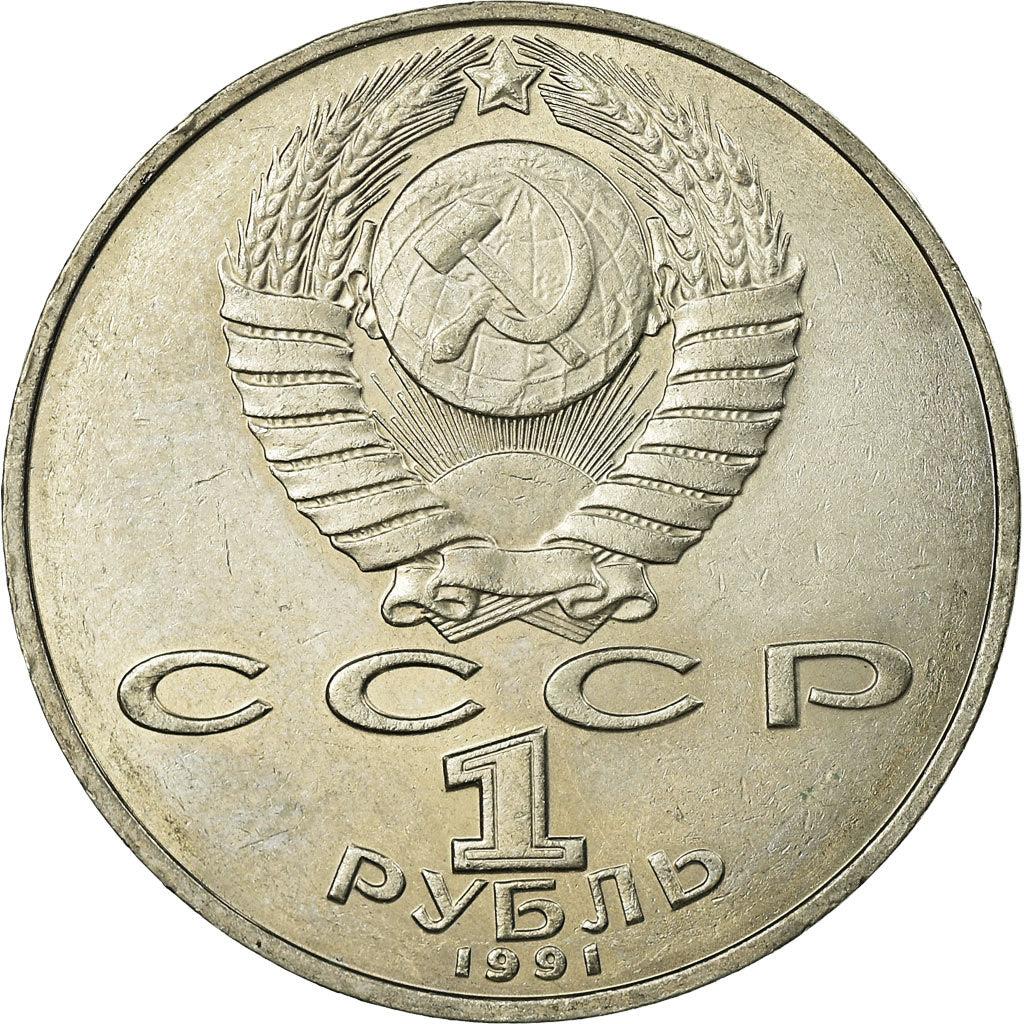 Soviet Union | USSR 1 Ruble Coin | Pyotr Lebedev | Y261 | 1990 - 1991