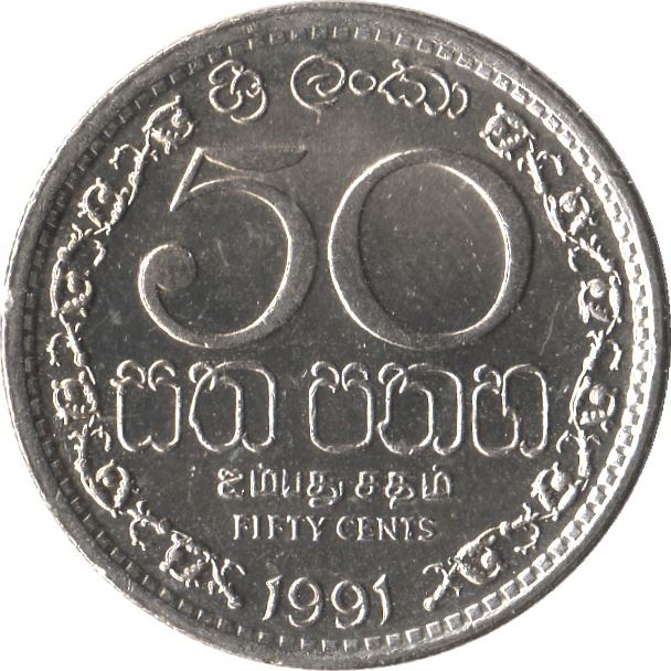 Sri Lanka | 50 Cents Coin | Armorial Ensign | KM135.1 | 1972 - 1978