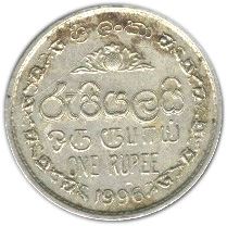 Sri Lanka Coin | 1 Rupee | UNICEF Anniversary | KM157 | 1996