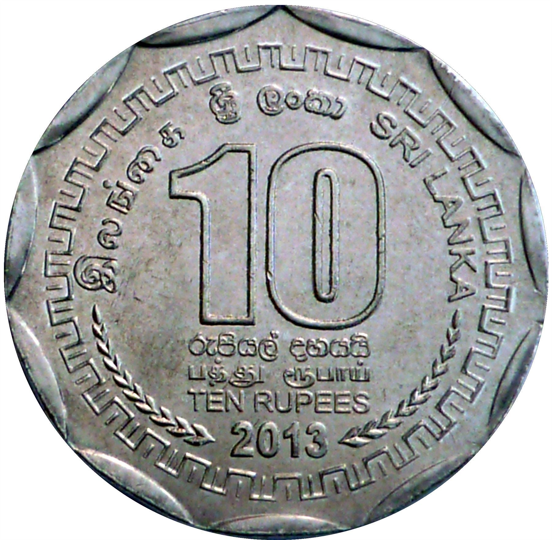 Sri Lanka Coin | 10 Rupees | Matale | Sigiriya Rock Frescoes | KM206 | 2013