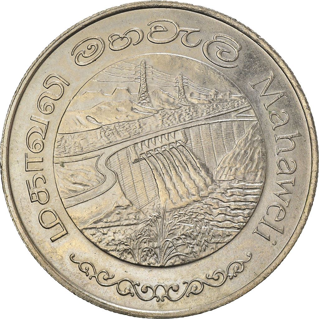 Sri Lanka Coin | 2 Rupees | Mahaweli Dam | KM145 | 1981