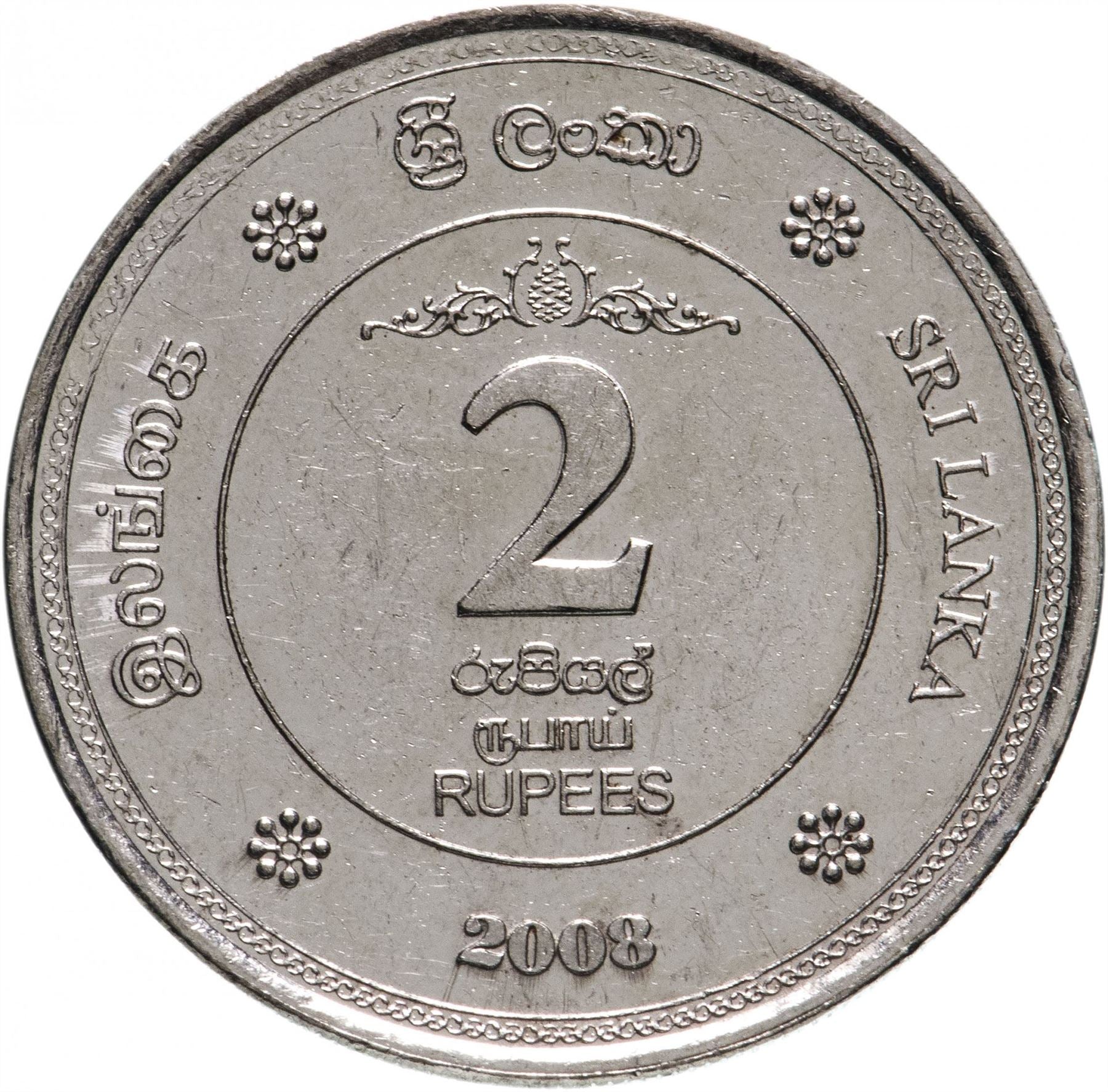 Sri Lanka Coin | 2 Rupees | Palm Tree | Tea Plucker | KM178 | 2008