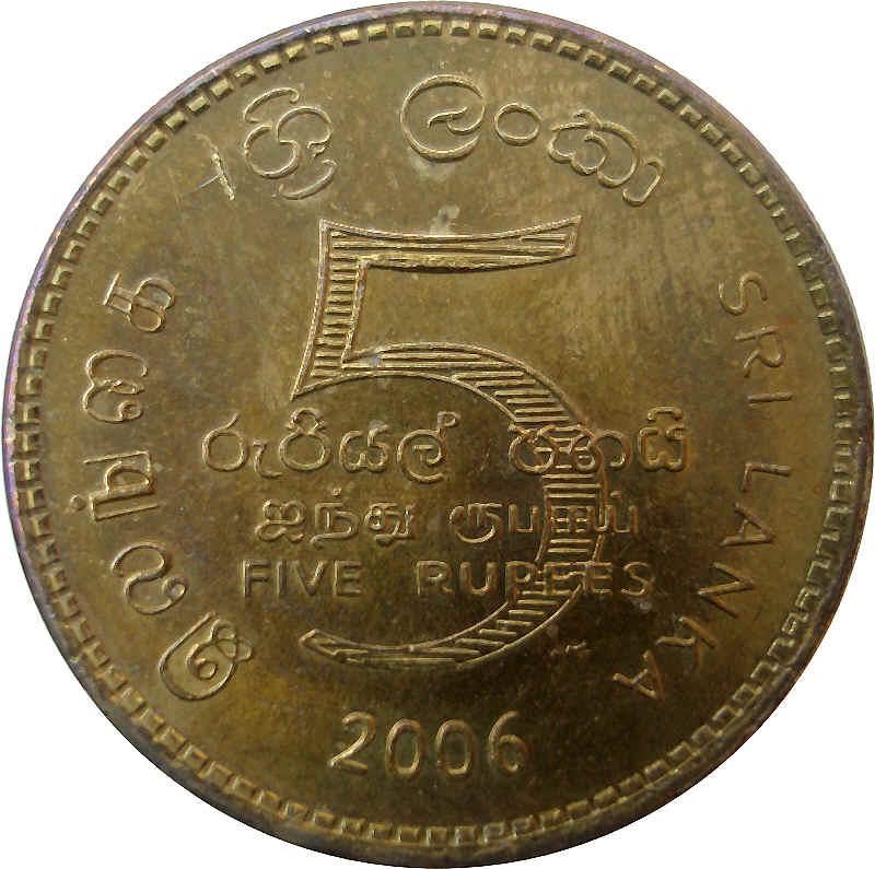 Sri Lanka Coin | 5 Rupees | Adam Peak | Mountain | KM170 | 2006