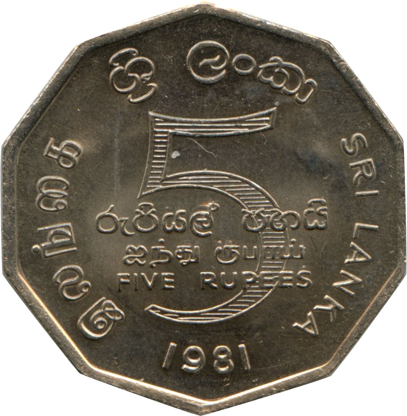 Sri Lanka Coin | 5 Rupees | Election | Parliament | Colombo | KM146 | 1981