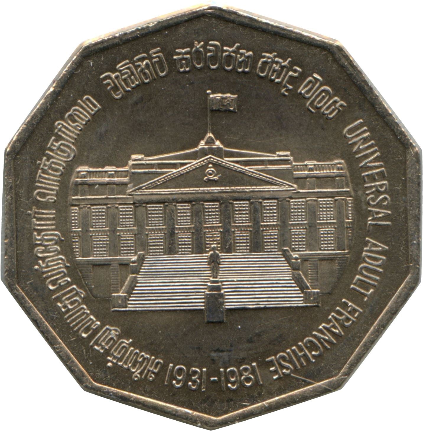 Sri Lanka Coin | 5 Rupees | Election | Parliament | Colombo | KM146 | 1981