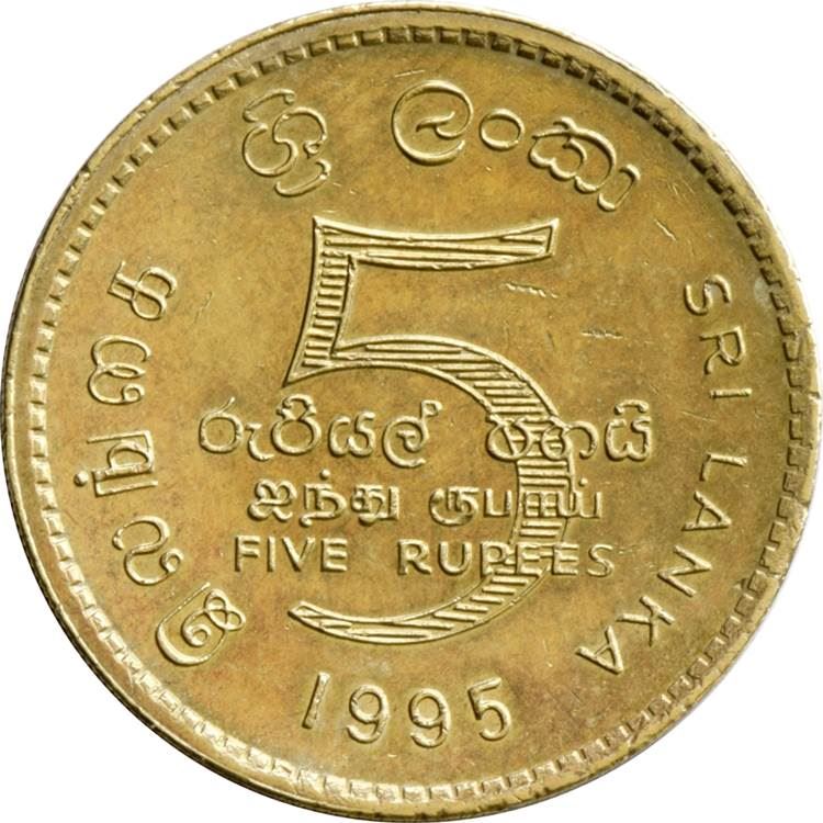 Sri Lanka Coin | 5 Rupees | United Nations | KM156 | 1995