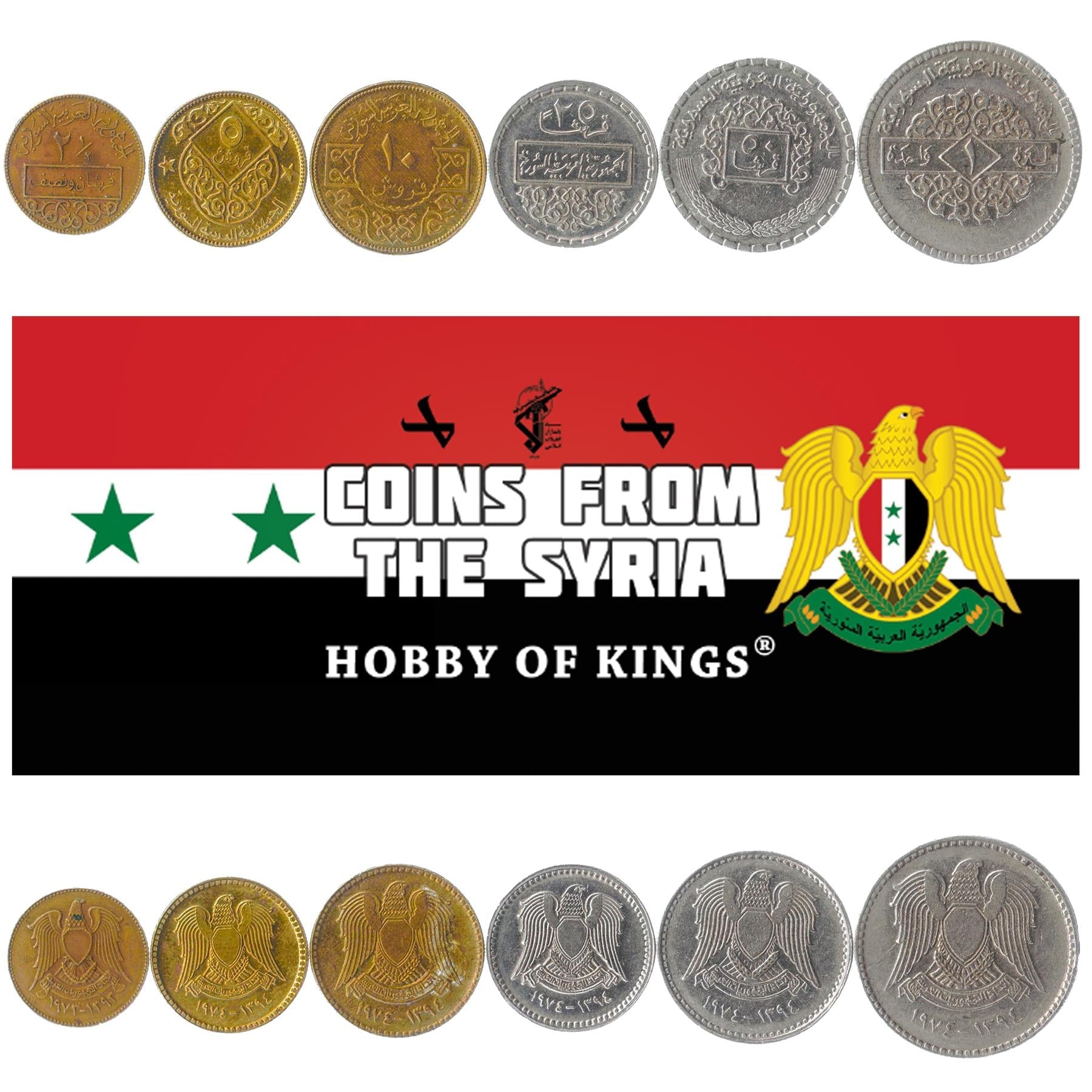 Syria | 5 Coin Set | 5 25 50 Qirsh 10 Piastres 1 Pound | 1974