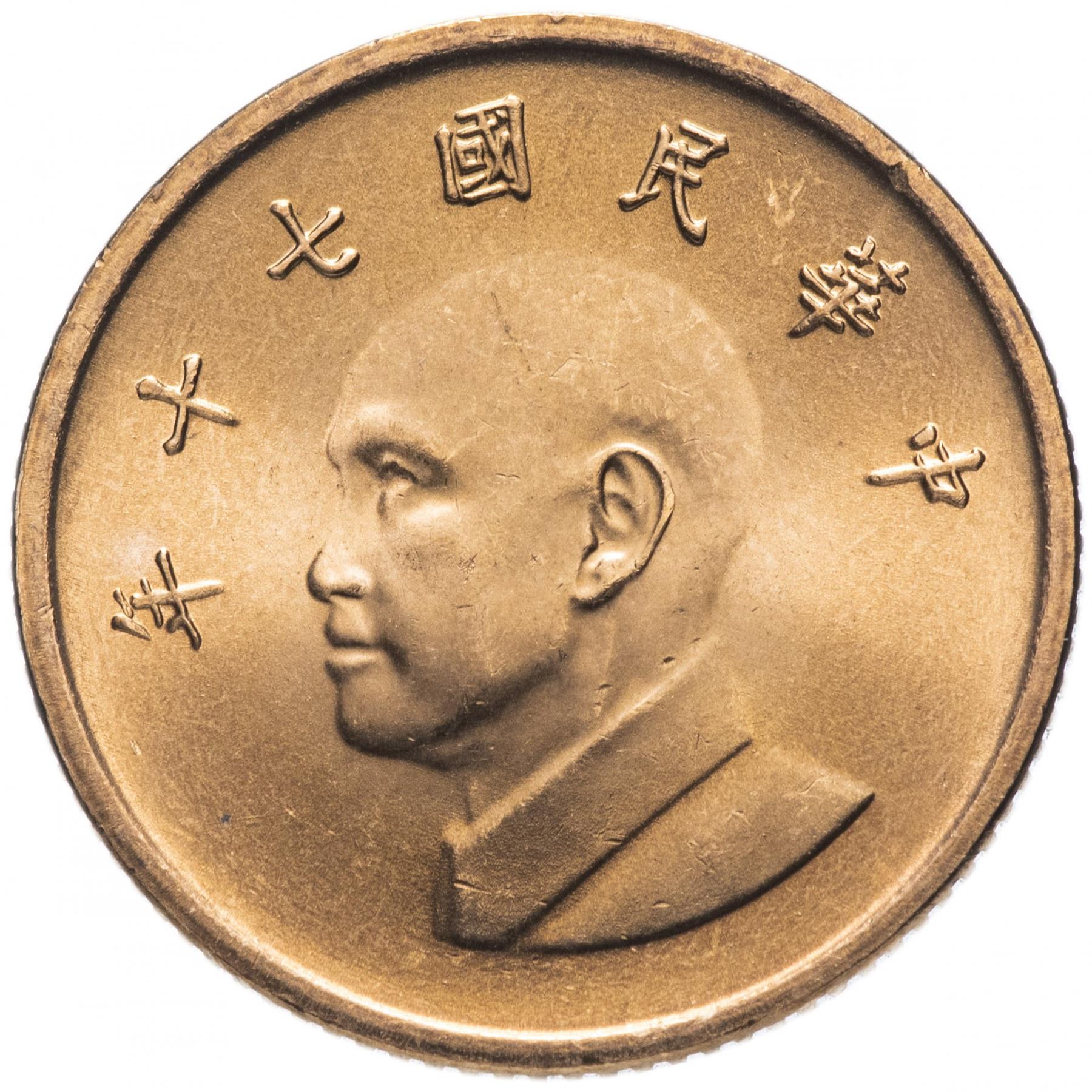 Taiwan | 1 New Dollar Coin | Chiang Kai-shek | Y:551, Schön:21 | 1981 - 2023