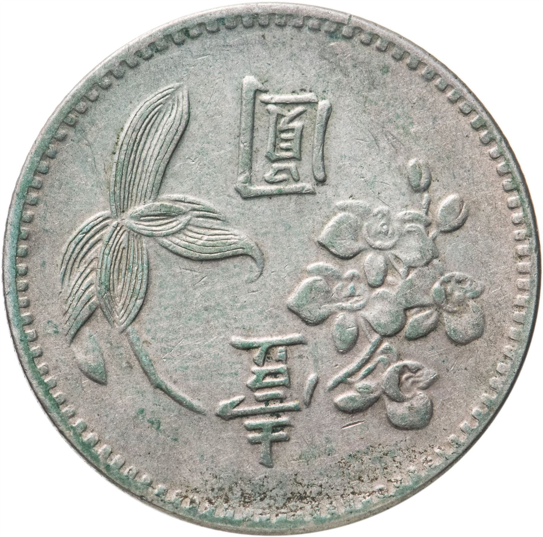 Taiwan | 1 New Dollar Coin | Plum blossom | Y:536, Schön:6 | 1960 - 1980