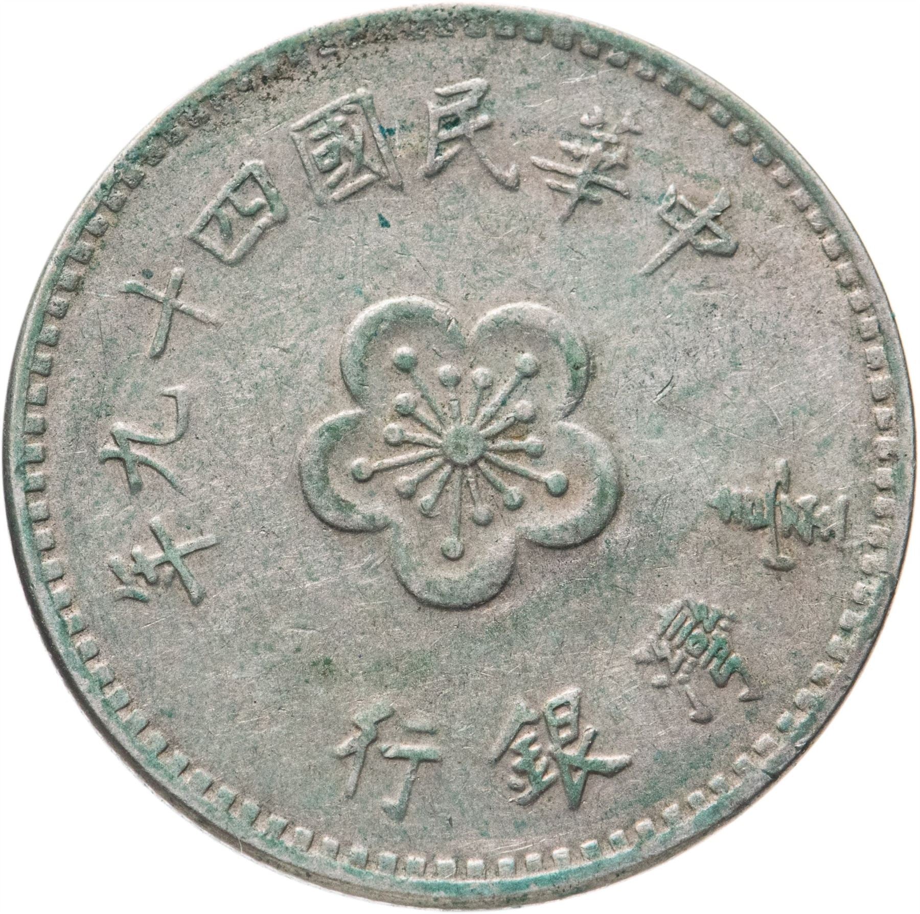 Taiwan | 1 New Dollar Coin | Plum blossom | Y:536, Schön:6 | 1960 - 1980