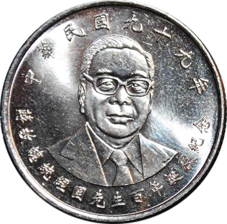 Taiwan | 10 New Dollars Coin | Chiang Ching-Kuo 100th anniversary | Y:572, Schön:60 | 2010