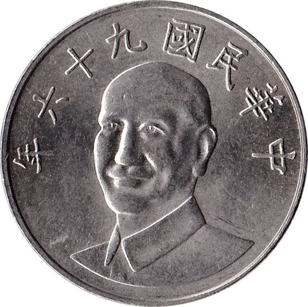 Taiwan | 10 New Dollars Coin | Chiang Kai-shek | Y:553, Schön:23 | 1981 - 2010