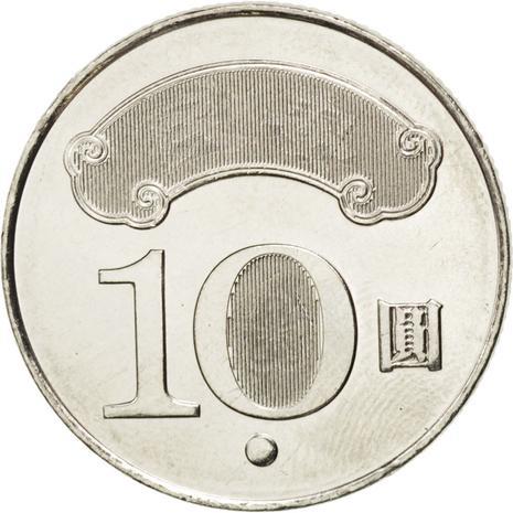 Taiwan | 10 New Dollars Coin | Dr.Sun Yat-Sen | Y:574, Schön:63 | 2011 - 2023