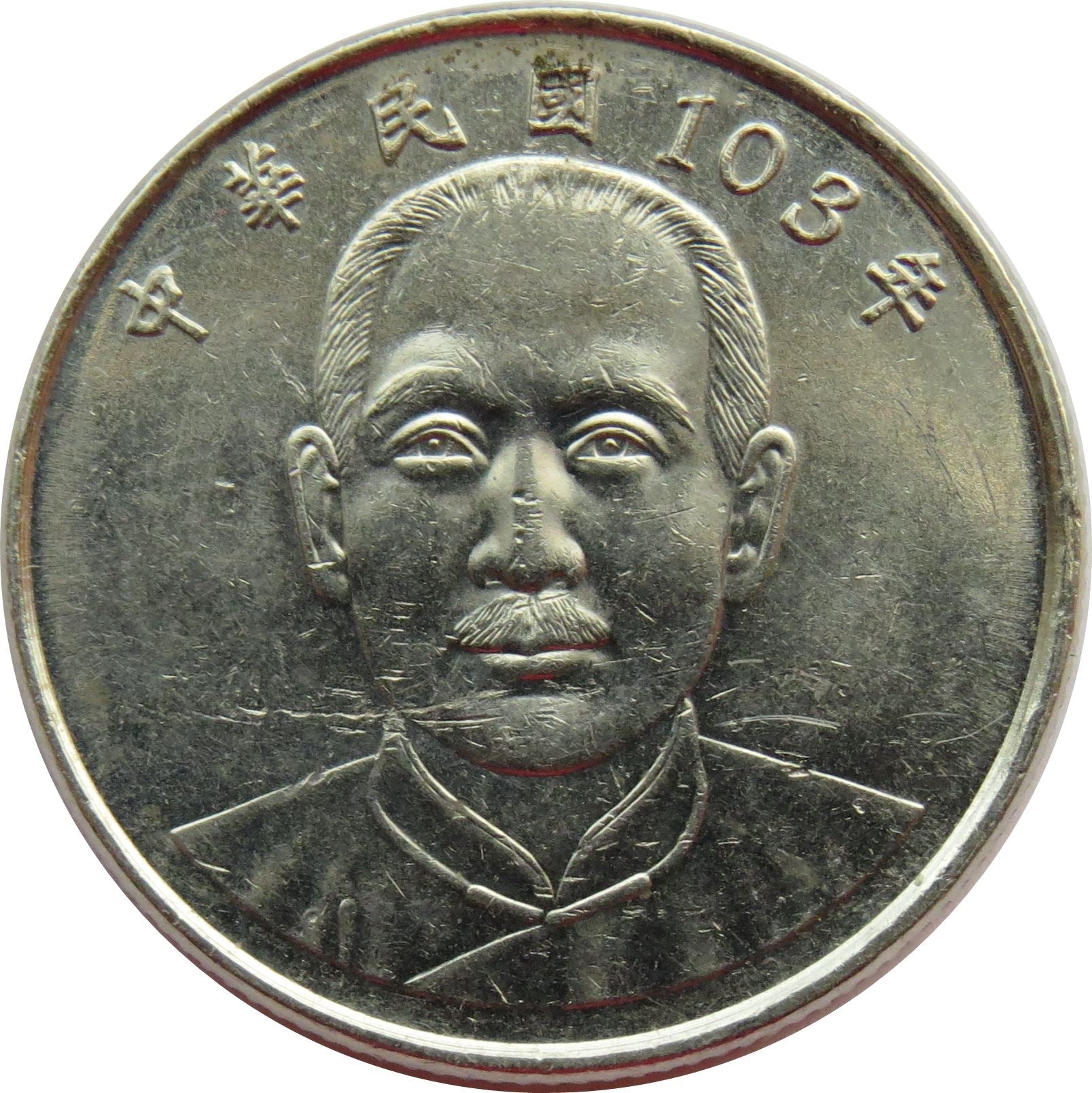 Taiwan | 10 New Dollars Coin | Dr.Sun Yat-Sen | Y:574, Schön:63 | 2011 - 2023