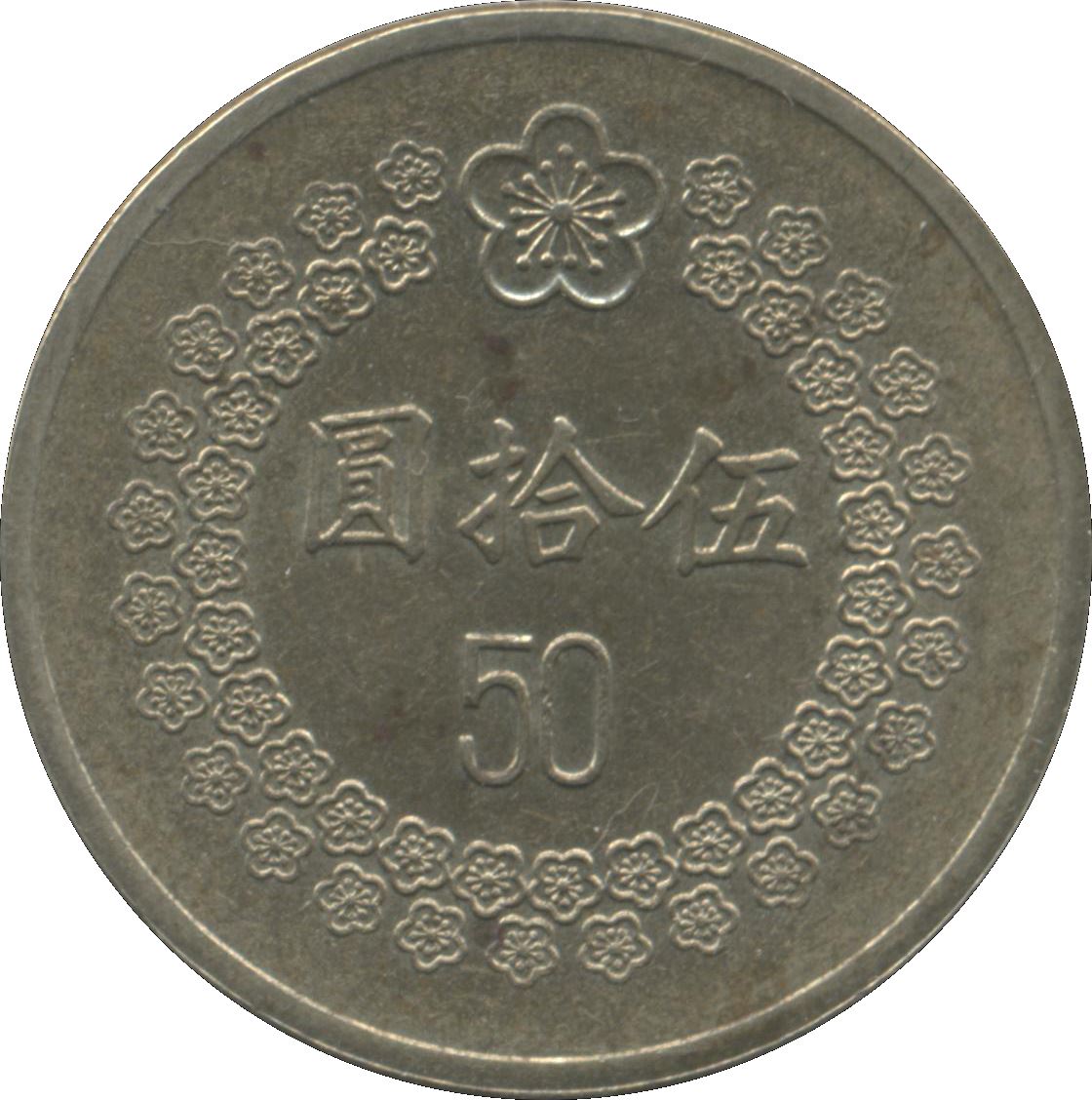 Taiwan | 50 New Dollars Coin | Mei Blossom flower | Y:554, Schön:25 | 1992 - 1995