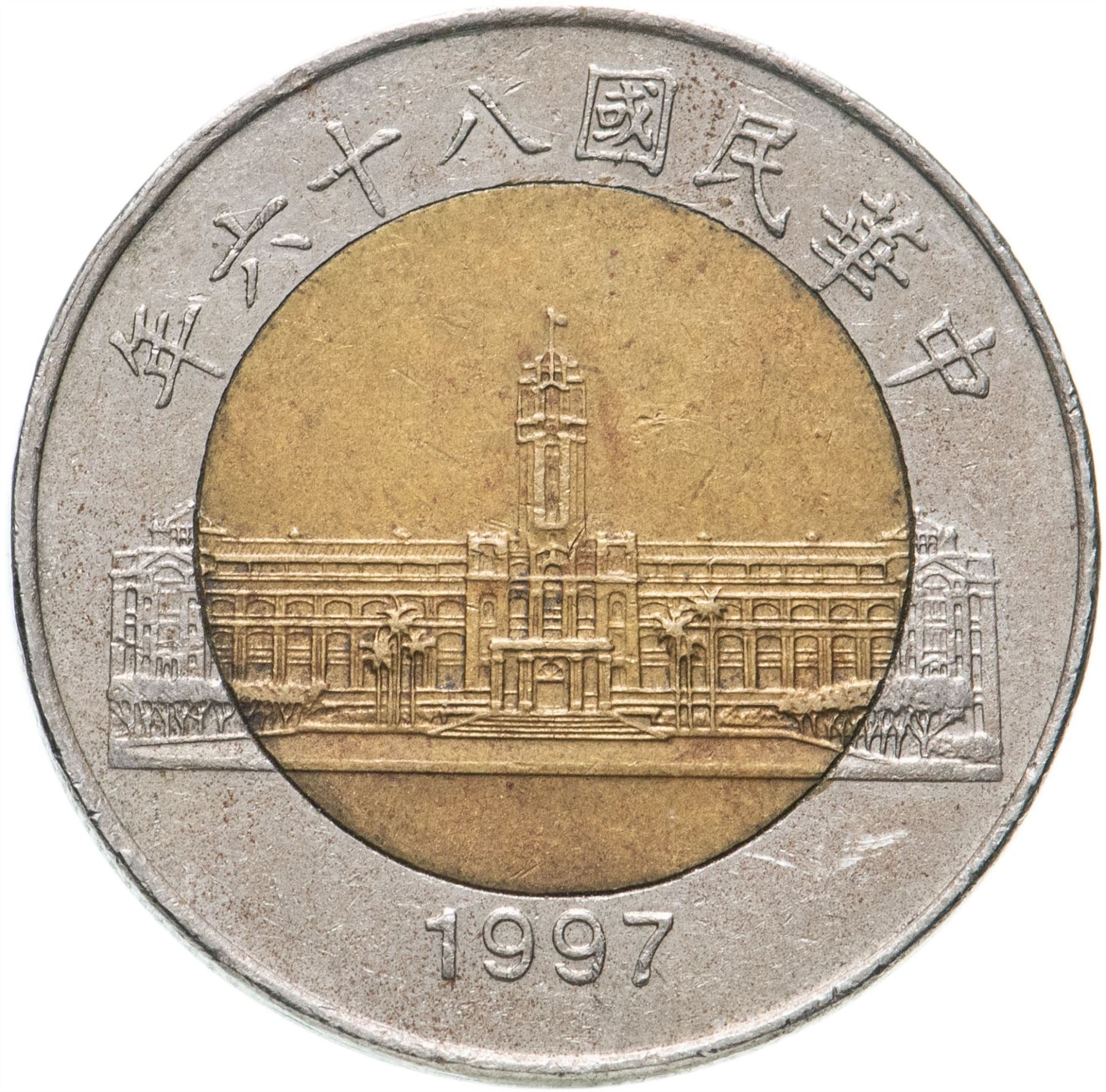 Taiwan | 50 New Dollars Coin | Presidential Office | Orchid | Y556 | 1995 - 2001