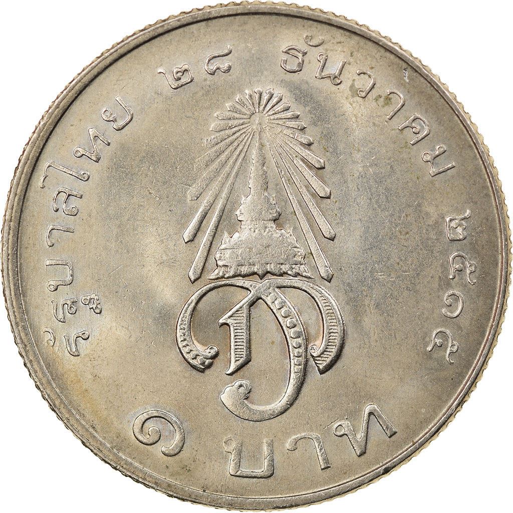 Thailand | 1 Baht Coin | Crowned monogram | Y:97 | 1972