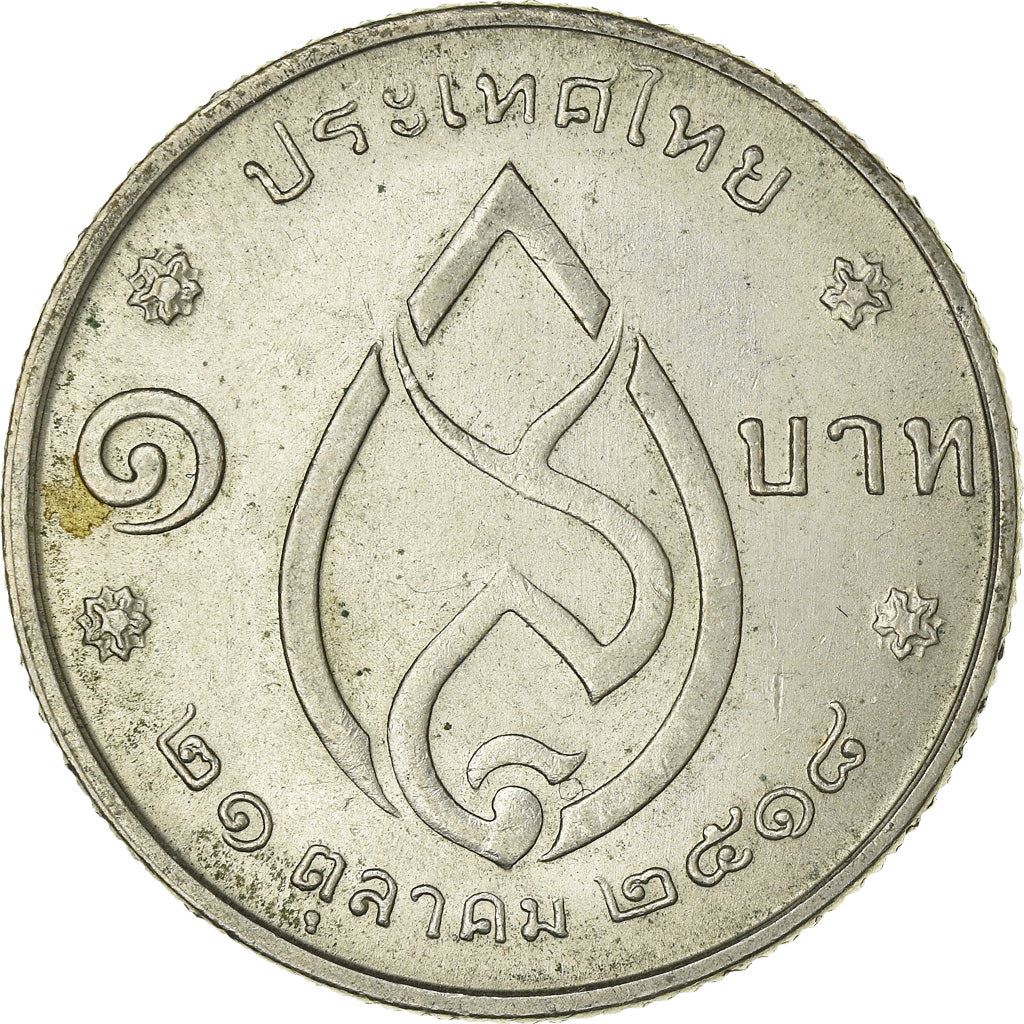 Thailand | 1 Baht Coin | Princess Mother | Y:107 | 1975