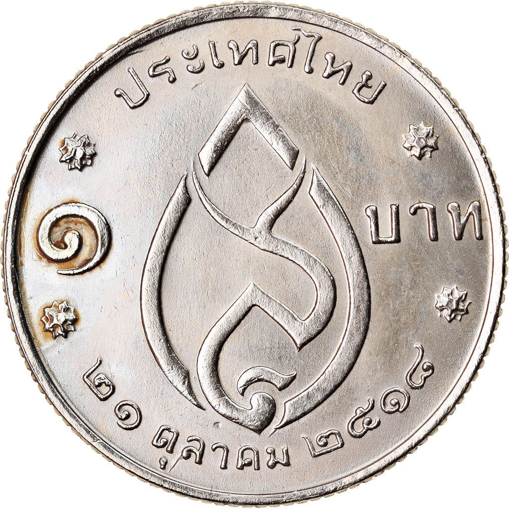 Thailand | 1 Baht Coin | Princess Mother | Y:107 | 1975