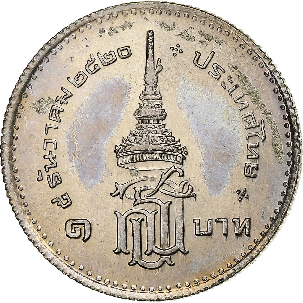 Thailand | 1 Baht Coin | Princess Sirindhorn | Y:124 | 1977