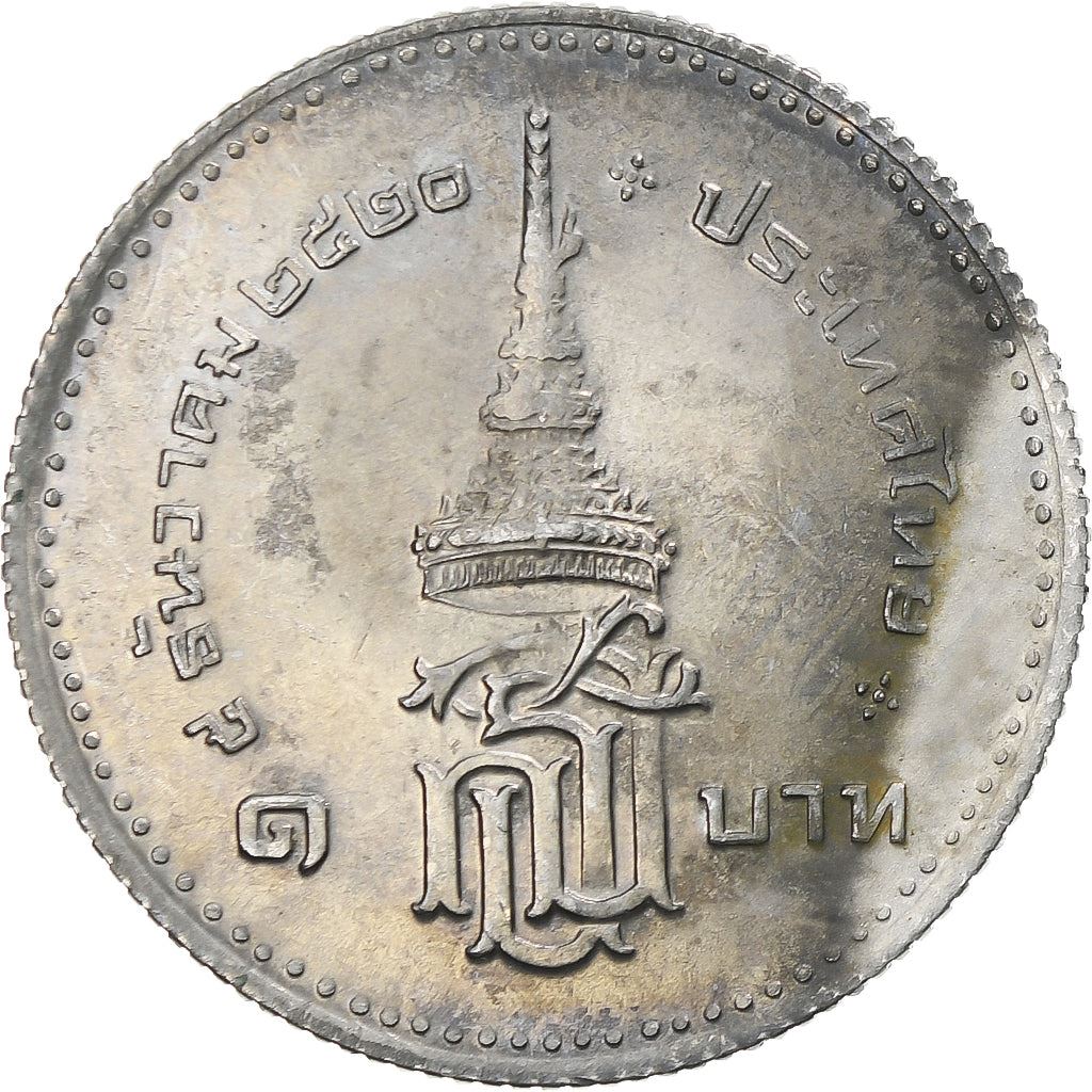 Thailand | 1 Baht Coin | Princess Sirindhorn | Y:124 | 1977