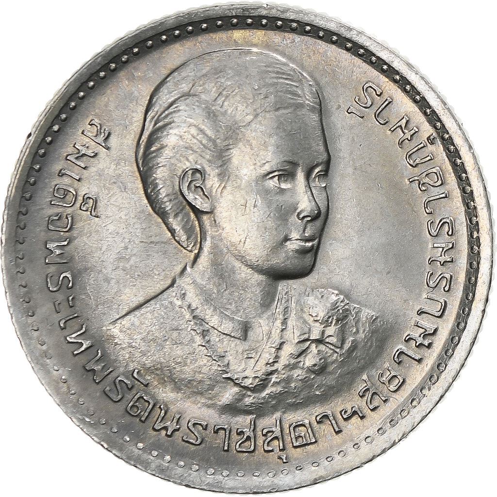 Thailand | 1 Baht Coin | Princess Sirindhorn | Y:124 | 1977