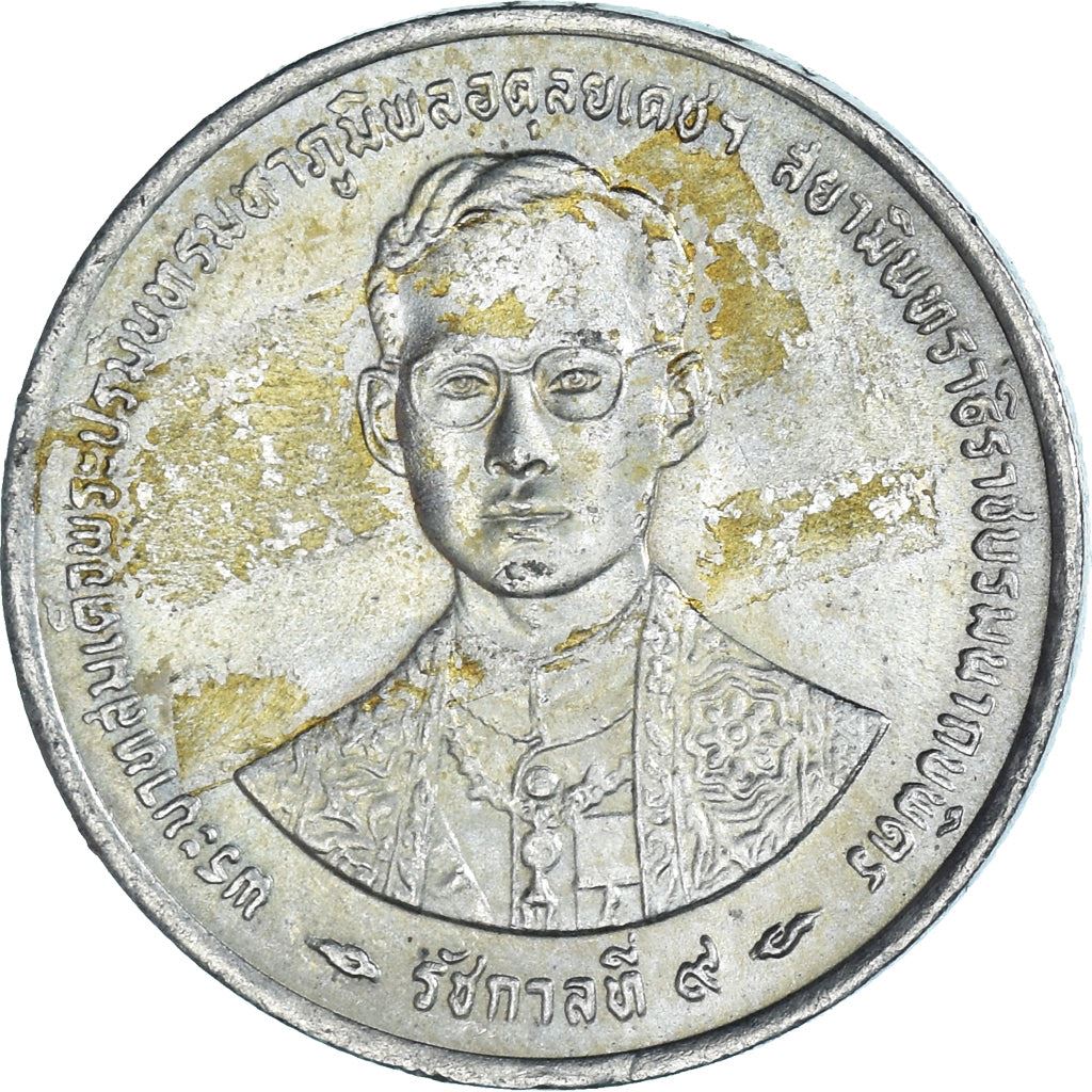 Thailand | 1 Baht Coin | Rama IX | Y:330 | 1996