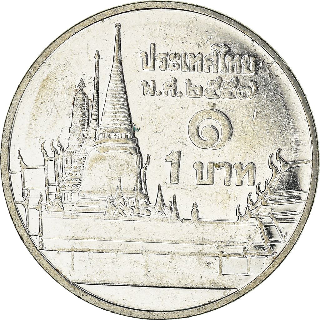 Thailand | 1 Baht Coin | Rama IX | Y:443, Schön:624 | 2009 - 2017