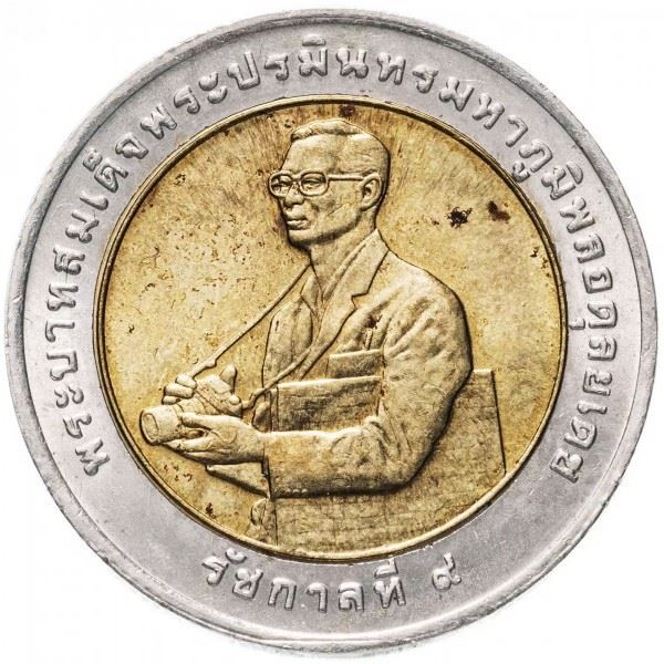 Thailand | 10 Baht Coin | International Rice Award | Y:339, Schön:495 | 1995