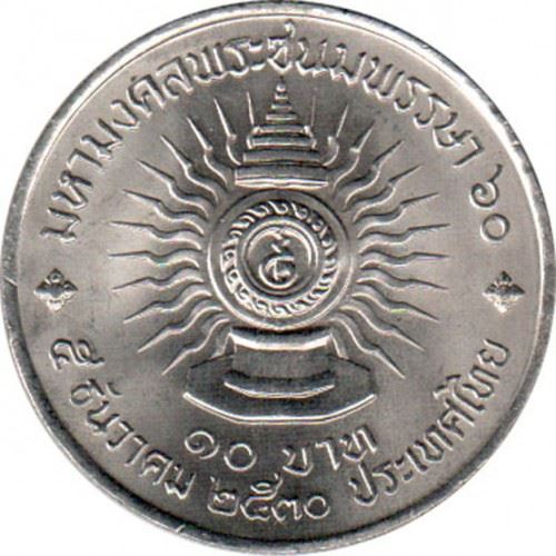 Thailand | 10 Baht Coin | Rama IX 60th Anniversary | Y:196 | 1987