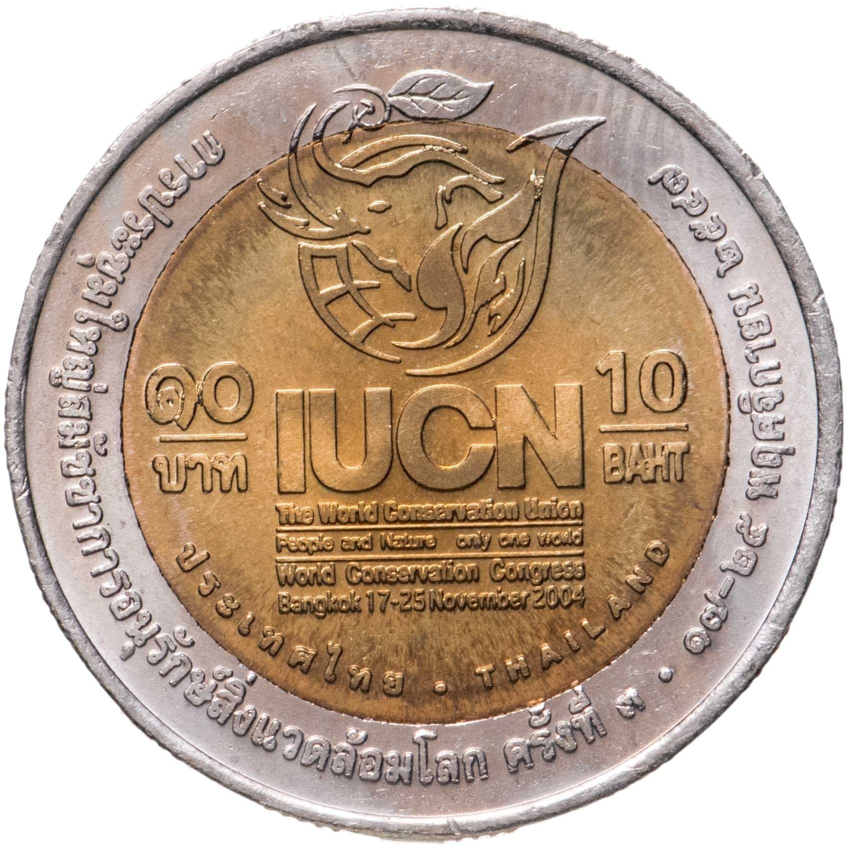 Thailand | 10 Baht Coin | World Conservation Congress | Y:413, Schön:573 | 2004