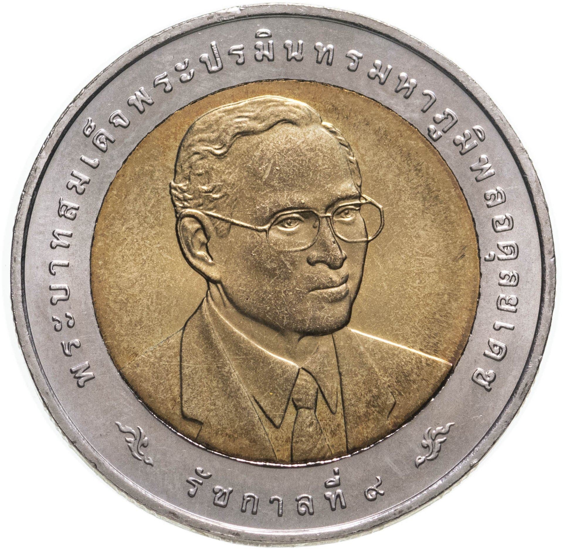 Thailand | 10 Baht Coin | World University Games | Y:435 | 2007