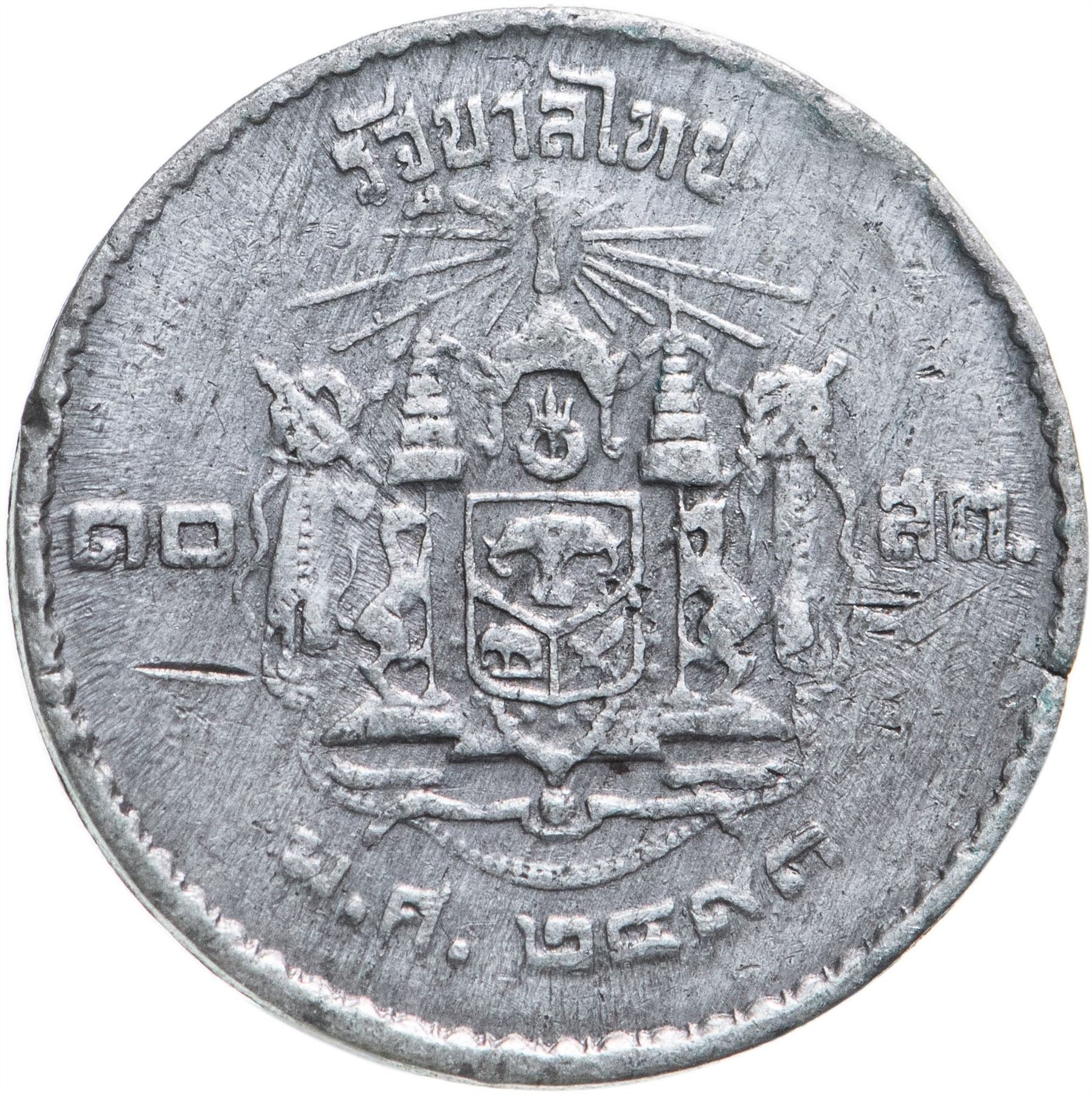 Thailand 10 Satang Coin | Rama IX | Y73 | 1950