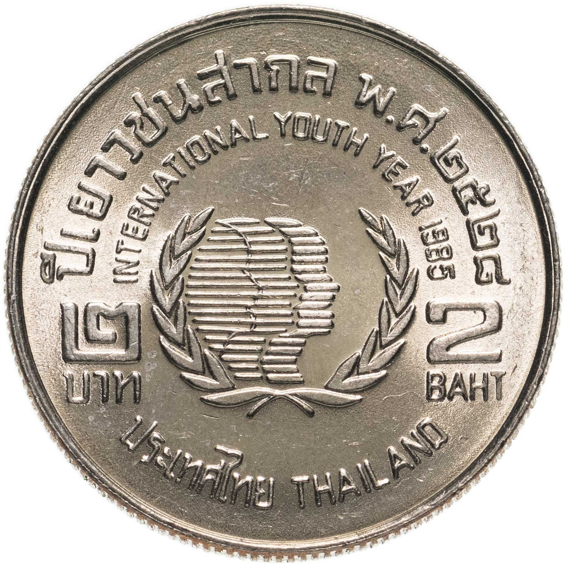 Thailand | 2 Baht Coin | International Year of Youth | Y:176 | 1985