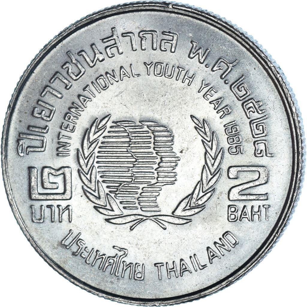 Thailand | 2 Baht Coin | International Year of Youth | Y:176 | 1985