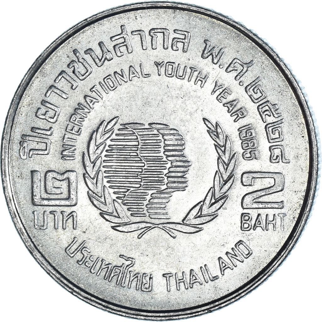 Thailand | 2 Baht Coin | International Year of Youth | Y:176 | 1985