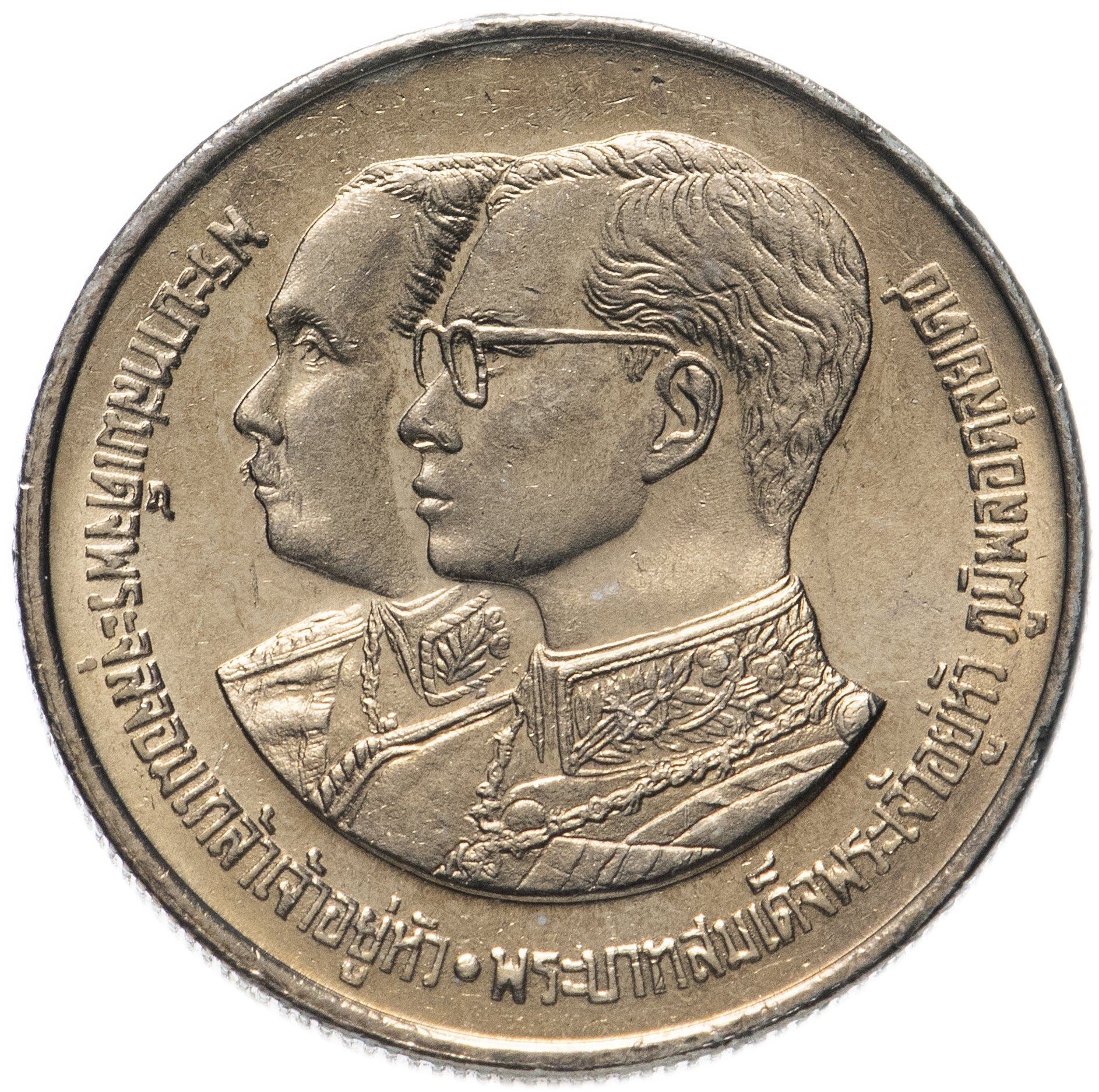 Thailand | 2 Baht Coin | Military Academy | Y:188 | 1987