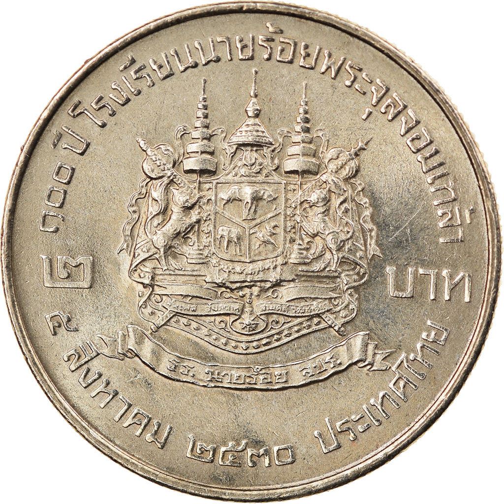 Thailand | 2 Baht Coin | Military Academy | Y:188 | 1987