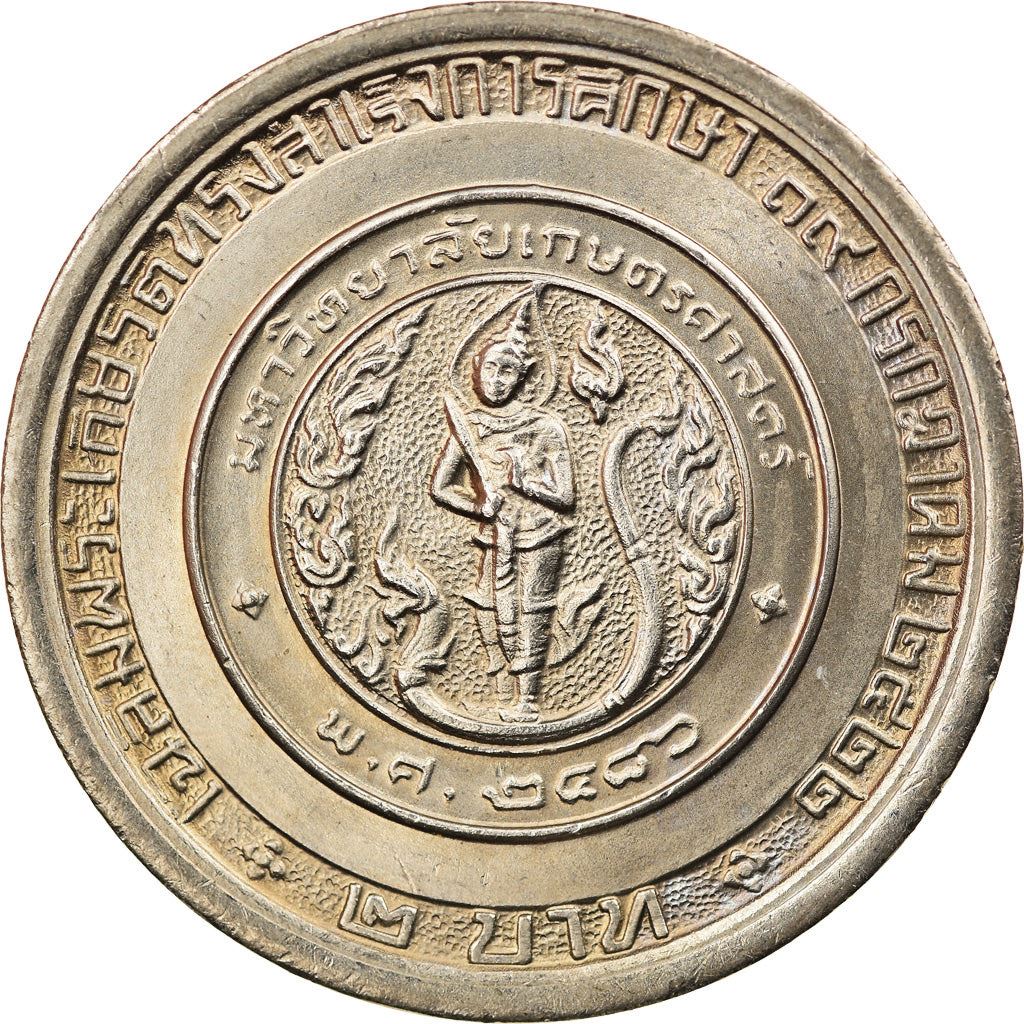 Thailand | 2 Baht Coin | Princess Chulabhorn | Y:134 | 1979