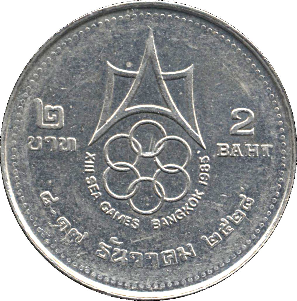 Thailand 2 Baht Coin | Rama IX | 13th SEA Games | Y177 | 1985