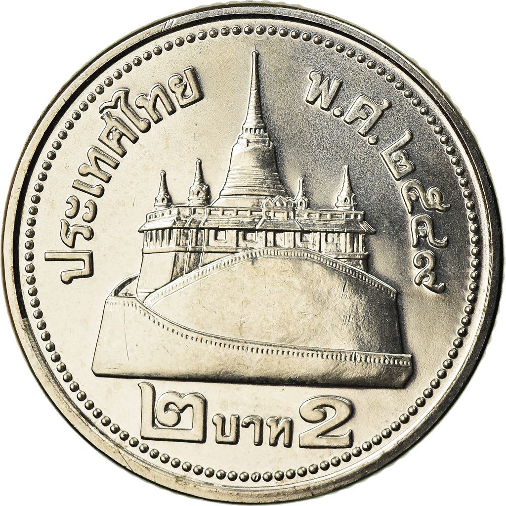 Thailand | 2 Baht Coin | Rama IX | Y:444, Schön:583 | 2005 - 2007