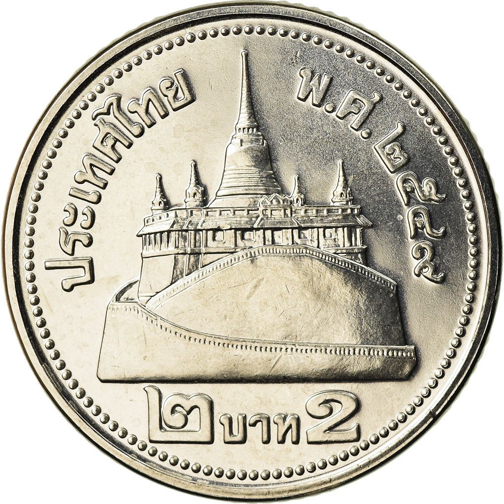 Thailand | 2 Baht Coin | Rama IX | Y:444, Schön:583 | 2005 - 2007