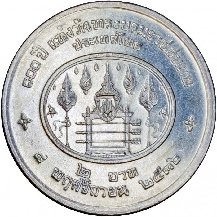 Thailand | 2 Baht Coin | Rama VII 100th Anniversary | Y:288 | 1993