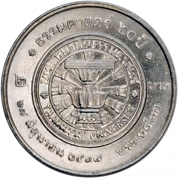 Thailand | 2 Baht Coin | Thammasat University | Y:296 | 1994