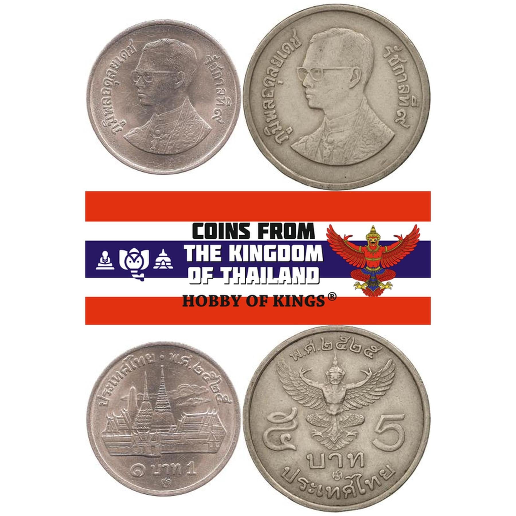 Thailand | 2 Coin Set | 1 5 Baht | 1982 - 1985