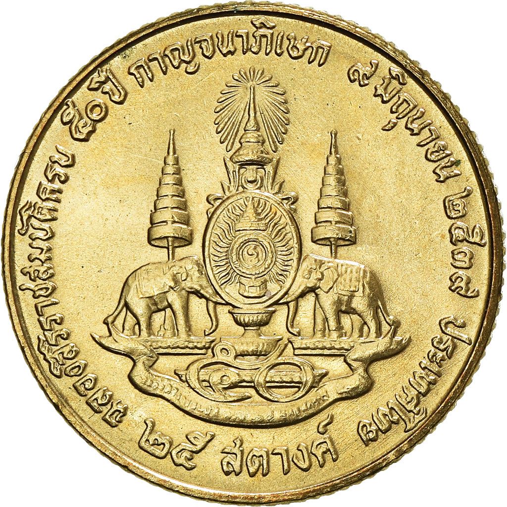 Thailand | 25 Satang Coin | Rama IX | Y:345 | 1996