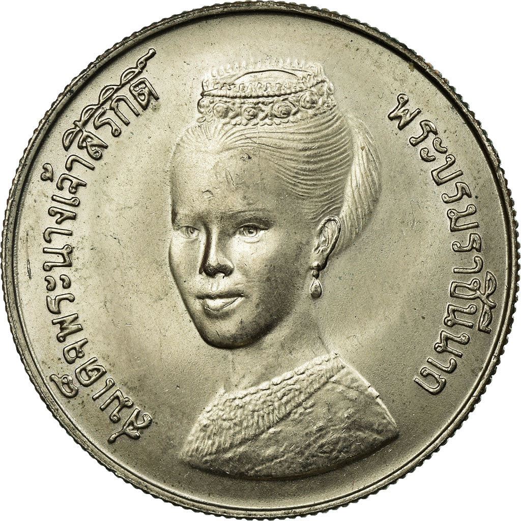 Thailand | 5 Baht Coin | Queen Sirikit | Y:137 | 1980