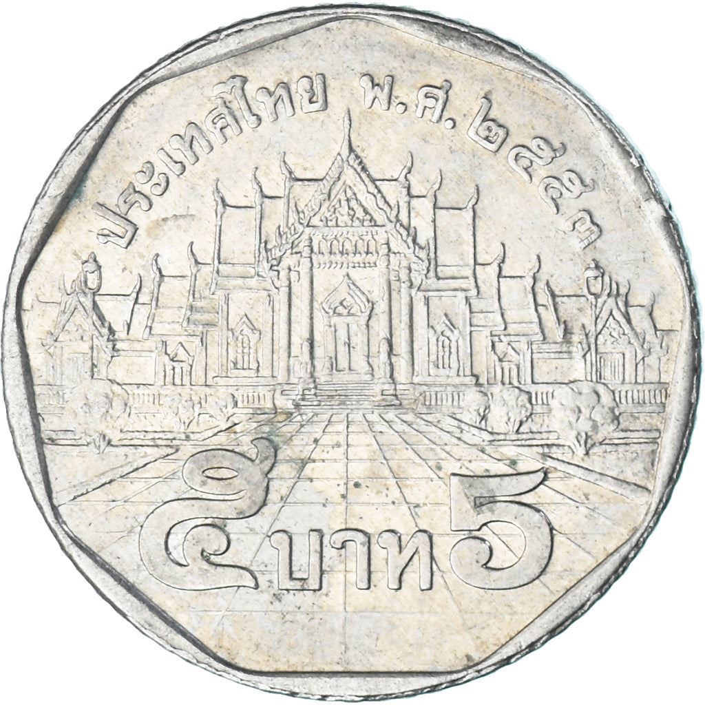 Thailand | 5 Baht Coin | Rama IX | Y:446, Schön:626 | 2008 - 2017